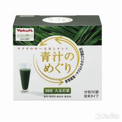 Yakult Аодзиру- зеленый сок Япония купить в Москве | Товары для дома и ...