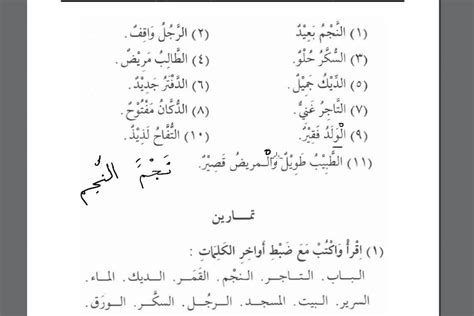 Том 1. Урок 5 (3).Мединский курс арабского языка. - YouTube