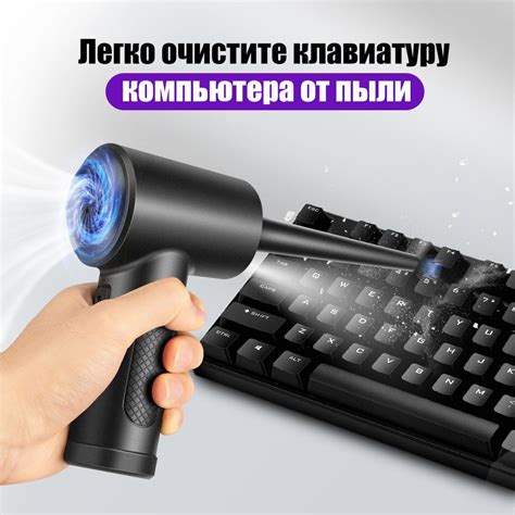 Мини воздуходувка аккумуляторная для компьютера и других устройств ...
