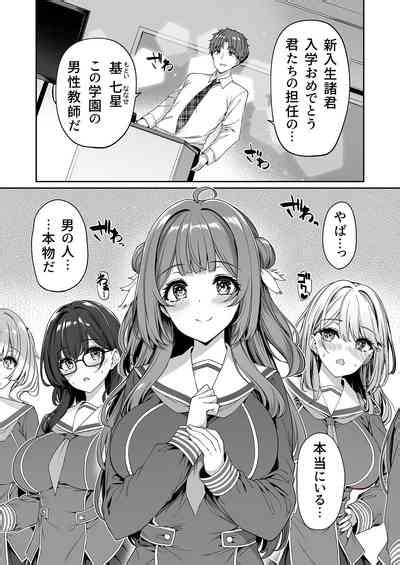 Gyakuten Sekai No Fuzoku Gakuen Nhentai Hentai Doujinshi And Manga