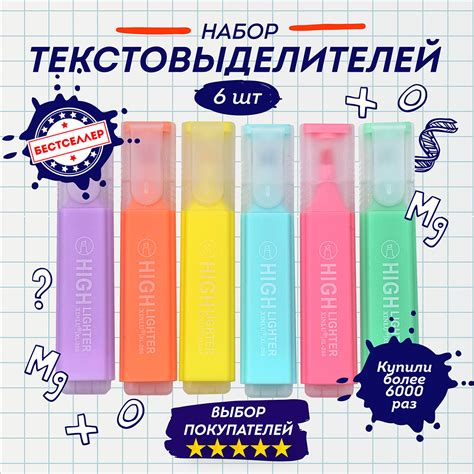 Набор текстовыделителей, 6 цветов/ Текстовыделители пастельные ...