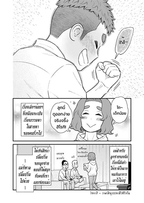 My Son Is Probably Gay Th Niceoppai