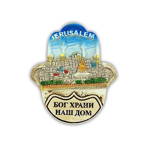 Магнит Керамический Хамса с Благословением Дома - Магниты