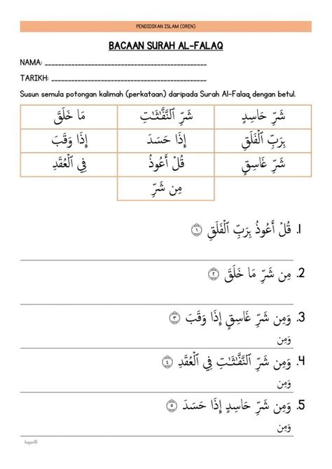 Surah Al Falaq Interactive Worksheet For Arabic Language Course