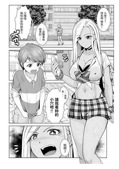 Honto Wa Yasashii Kuro Gal No Onee San 01 Nhentai Hentai Doujinshi And Manga
