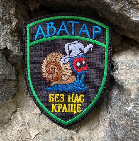 Шеврон "Аватар" купити в Києві, Україні