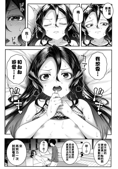 Please Open The Door Page 17 Nhentai Hentai Doujinshi And Manga