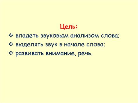 Отгадай слово. Развивающая игра - презентация онлайн