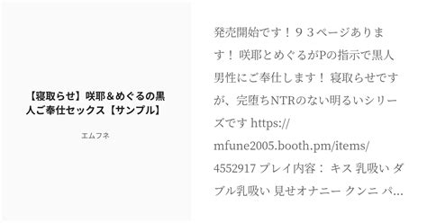 R 18 6 【寝取らせ】咲耶＆めぐるの黒人ご奉仕セックス♥【サンプル】 【エロ番組】寝取らせハーレムビッチ Pixiv