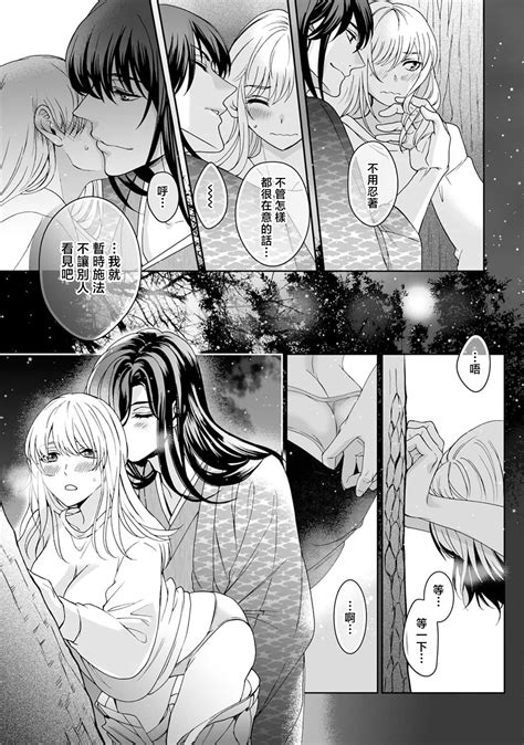 Kamisama nyūyoku9 Page 259 nhentai hentai doujinshi and manga