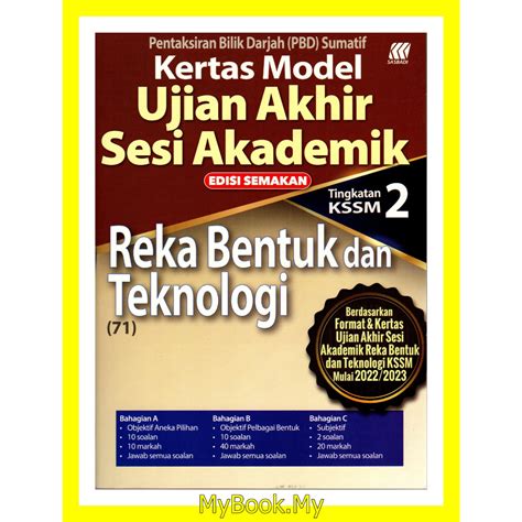 BARU MyB Buku Latihan Kertas Model UASA Tingkatan 2 Reka Bentuk