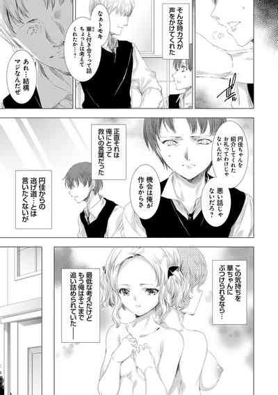 Mesu Niku Kyoujoku No Utage Nhentai Hentai Doujinshi And Manga