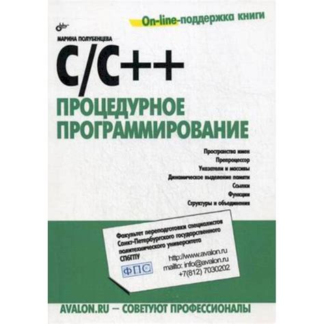 Книга по программированию c для начинающих: ТОП-10 книг по C#: от ...