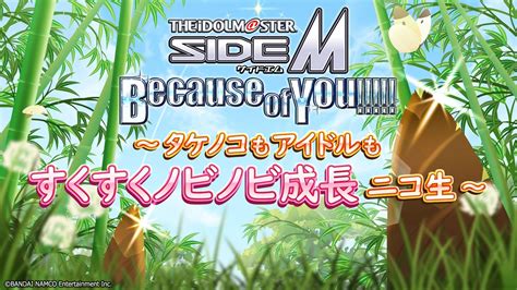 アイドルマスター公式ツイッター on Twitter SideMアイドルマスター SideM Because of You