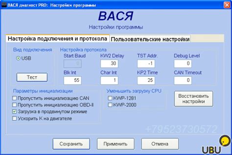 Вася диагност - cкачать вася диагност бесплатно на русском