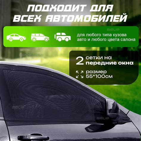 Автомобильная москитная сетка, бескаркасная съемная раскраска, 2 штуки ...