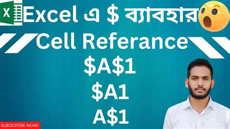 Cell Referanace MS Excel How To Use Relative Absolute And Mixed Cell