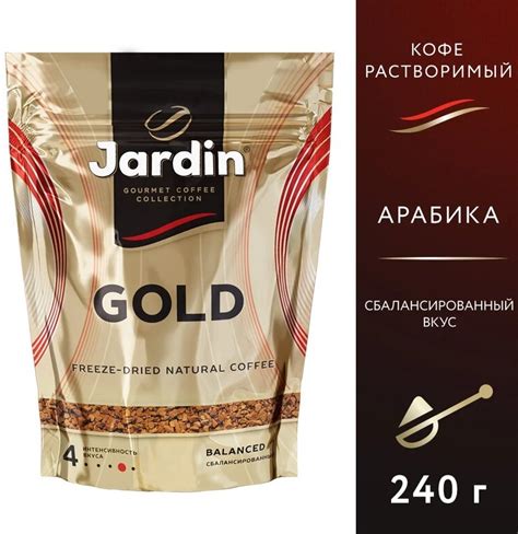 Кофе растворимый JARDIN GOLD 240 г — купить в интернет-магазине ОНЛАЙН ...