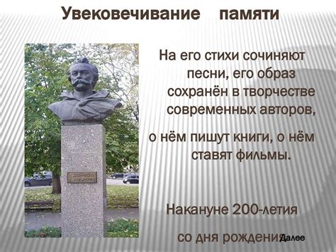 Денис Васильевич Давыдов - презентация онлайн