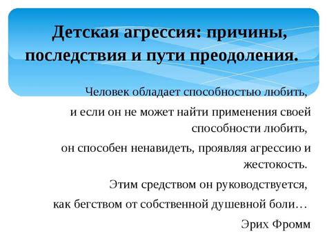 "агрессия: причины, последствия и контроль", леонард берковиц - павел ...
