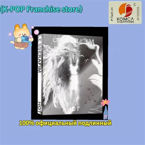 Альбомы LE SSERAFIM th Mini Album HOT купить на OZON по низкой цене