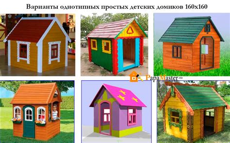 Выбирай несложный детский домик из дерева своими руками! | Папа мастер!