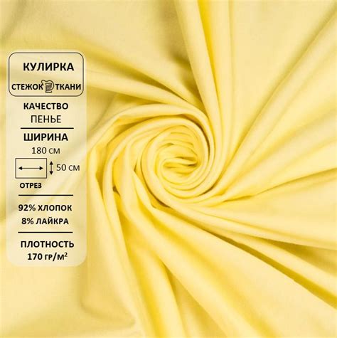 Кулирная гладь с лайкрой/ткань кулирка/трикотаж, качество пенье 40/1 ...