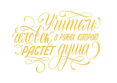 Открытка_день учителя on Behance
