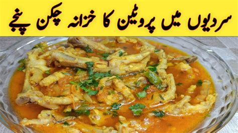 Chicken Panja Recipe By Zara Sara Cooking Official