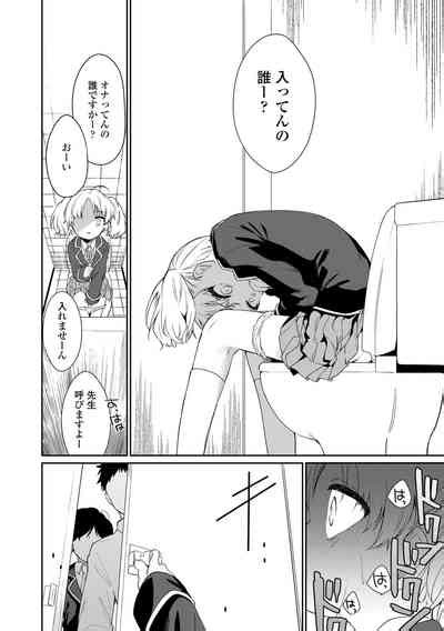 Omocha No Jinsei Nhentai Hentai Doujinshi And Manga