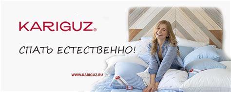 KARIGUZ | Подушки, одеяла и не только | Нечто большее, чем товары для ...