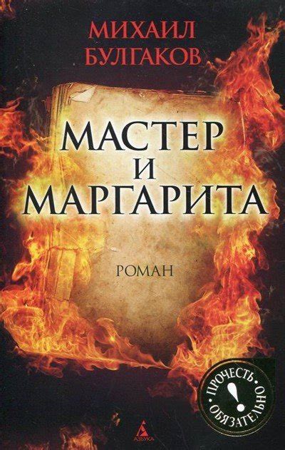 Ребенок Розмари Книга - softrutactical