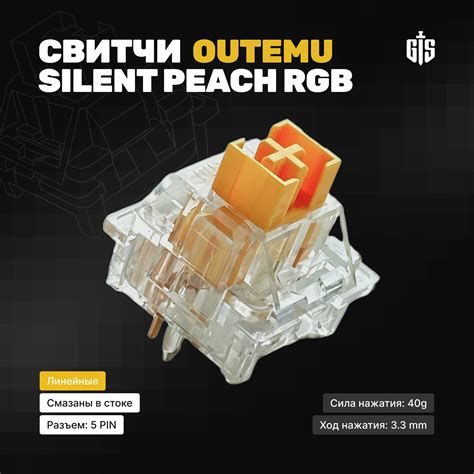 Outemu silent peach клавиатуры — купить по низкой цене на Яндекс Маркете