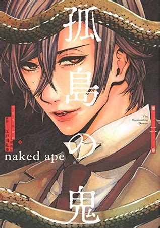 Naked Ape End Manga of Rampo Edogawa s Kotō no Oni Novel News Anime News Network