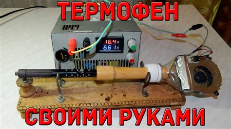 Основные функции паяльного фена, изготовление прибора для пайки ...