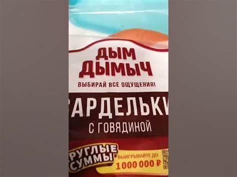 дым дымыч сардельки🥲 - YouTube