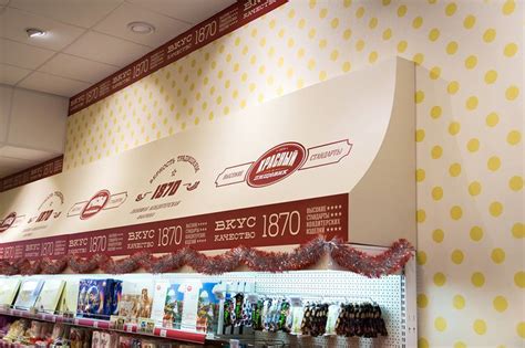 Красный пищевик. Магазин