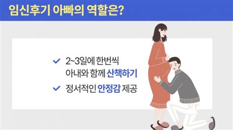 예비아빠 필독 임신 시기별 남편의 역할 베이비뉴스