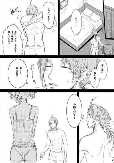 Shinkon Seikatsu Demo Honki Dasu Nhentai Hentai Doujinshi And Manga