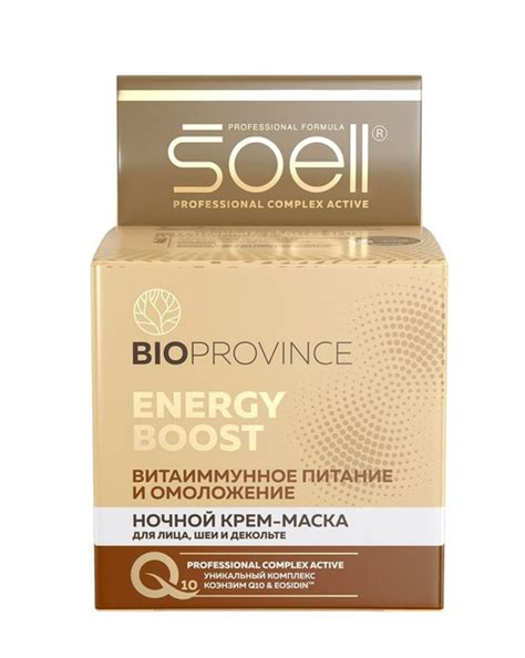 Крем-маска для лица Soell Bioprovince Energy Boost ночной 100мл ...
