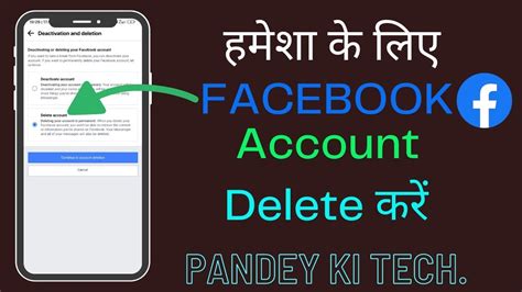 How To Delete Facebook Account 2023 I Facebook Account Kaise Delete