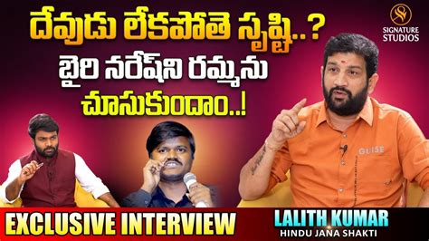 Hindu Janashakthi President Lalith Kumar Exclusive Interview