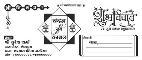 wedding cards star design