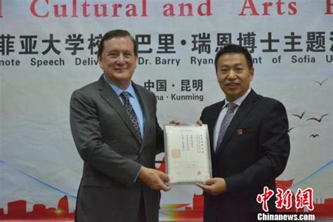 美国索菲亚大学校长受邀任云师大商学院国际导师荔枝网新闻