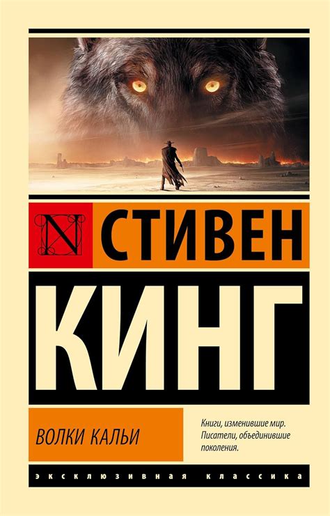 Amazon.com: Volki Kali: iz cikla "Temnaya Bashnya": 9785171626082: King ...