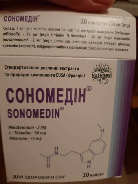 Посоветуйте таблетки от бессонницы - Советчица