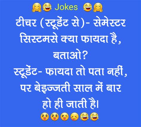 Funny Jokes पिता बेटे ने बड़ी मुश्किल से सास बहू का झगड़ा शांत करवाया