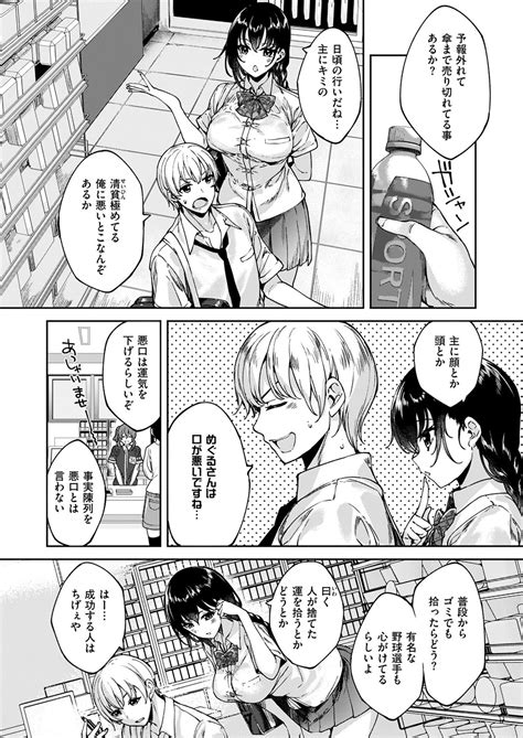 COMIC ExE Page Nhentai Hentai Doujinshi And Manga