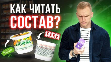 ПРОДУКТЫ, которые НЕЛЬЗЯ ПОКУПАТЬ! / Чего не должно быть в составе ...