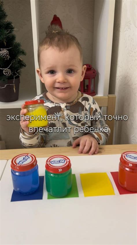 «Цветные баночки» в 2024 г | Этапы развития малыша, Детские игры ...